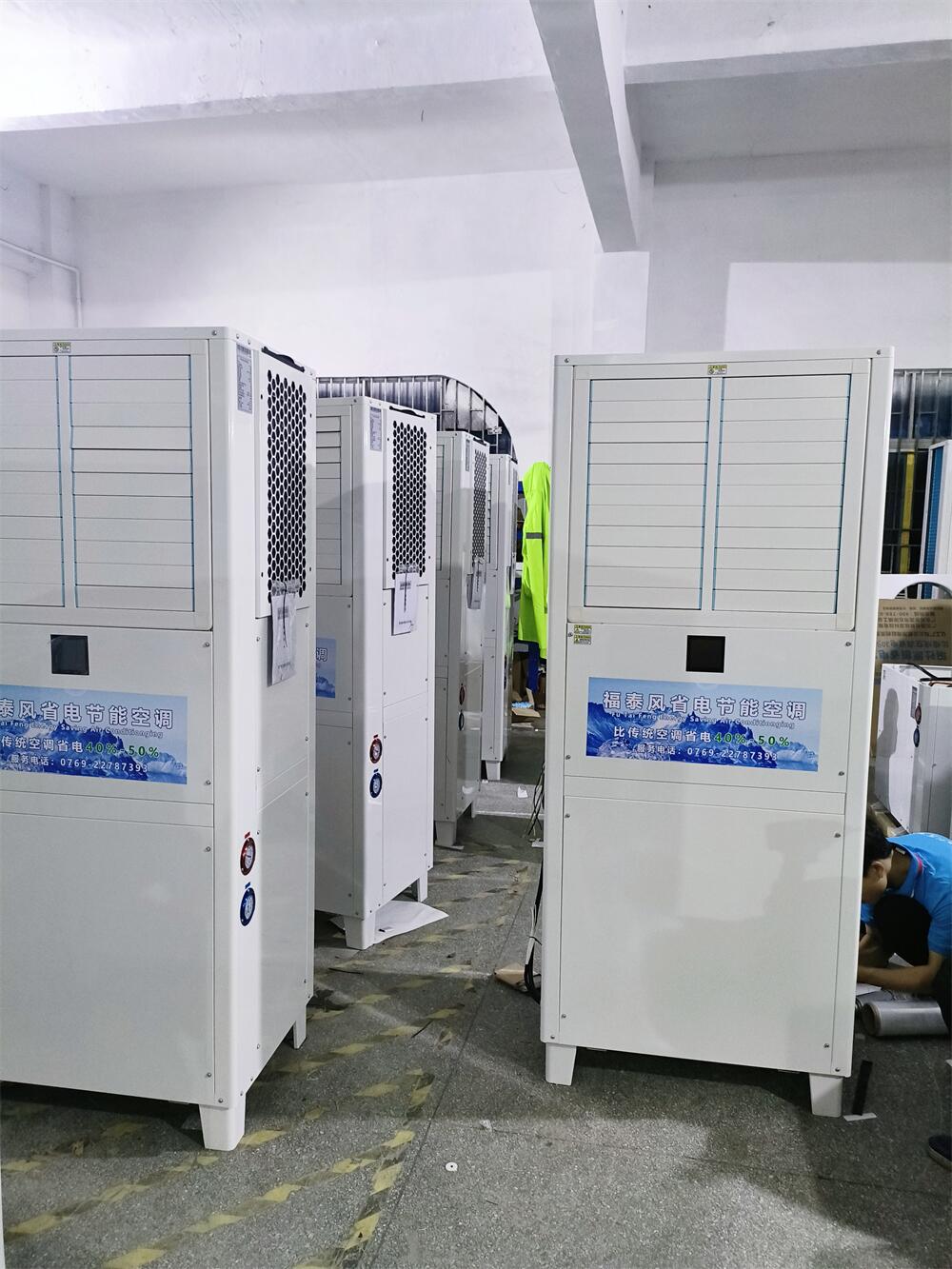 東莞石排工業省電空調…