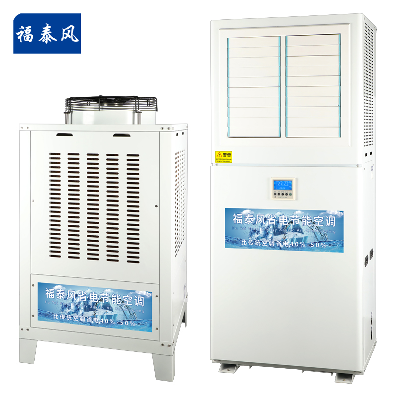 福建8p工業(yè)省電空調(diào)特…