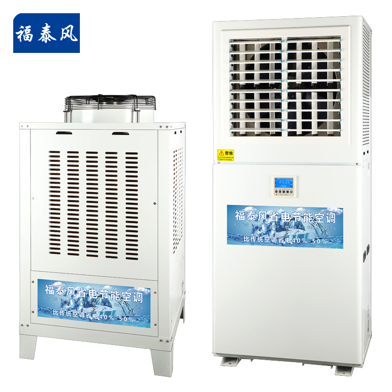 河南工業(yè)省電空調(diào)12p立…