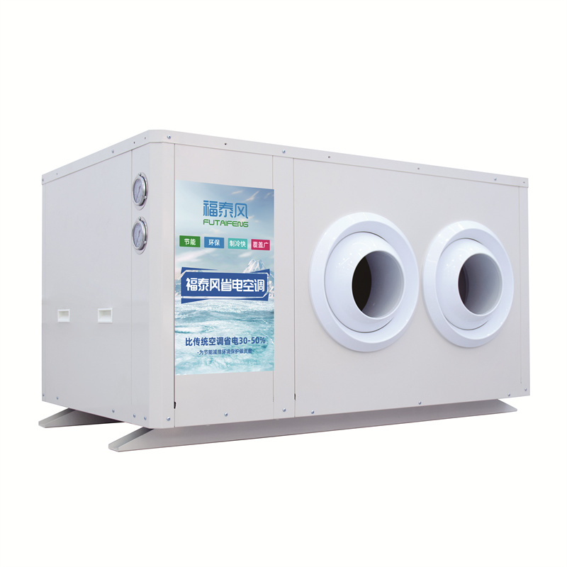 惠州車間降溫省電空調(diào)…