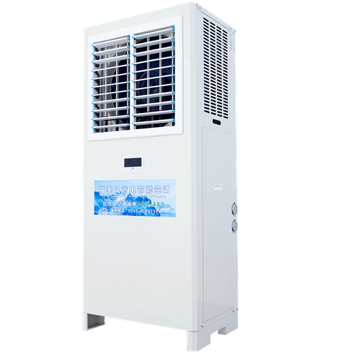 福泰風(fēng)5工業(yè)省電空調(diào)F…