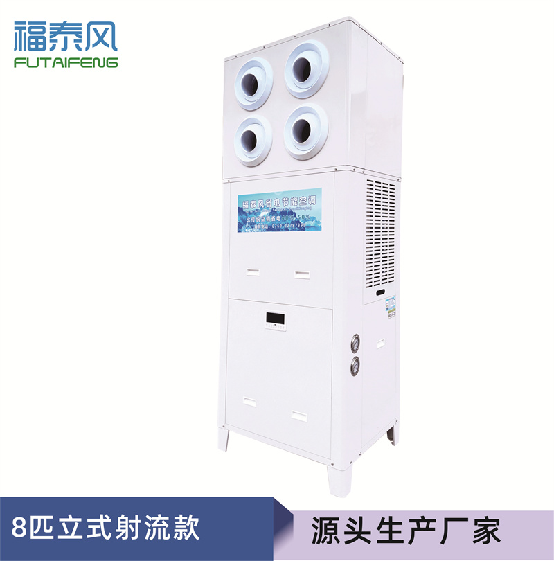 模具車間降溫方案