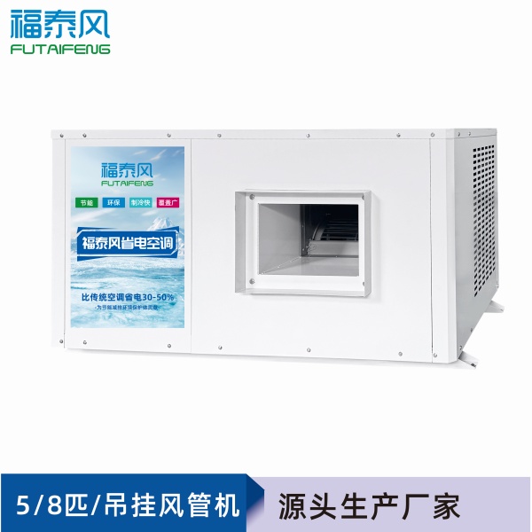 福建車間降溫設(shè)備蒸發(fā)…